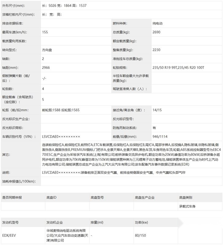 南北大众“火力全开”，新款高尔夫8.5、ID.7 S将推出