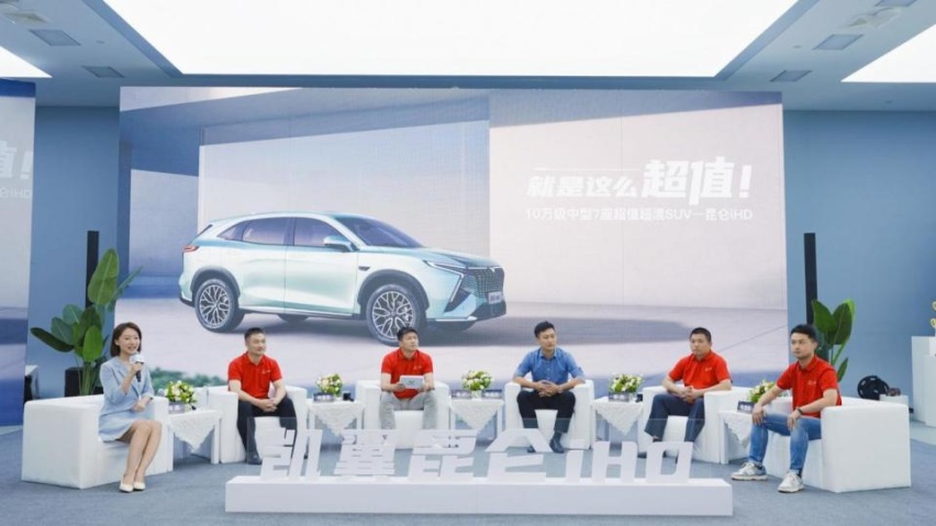 10万级中型7座超值超混SUV，凯翼昆仑iHD上市