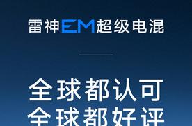 半年销量破140万，吉利以全域优势领跑智能出行