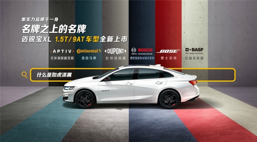 迈锐宝XL 1.5T车型上市 换回了四缸你愿意买吗？
