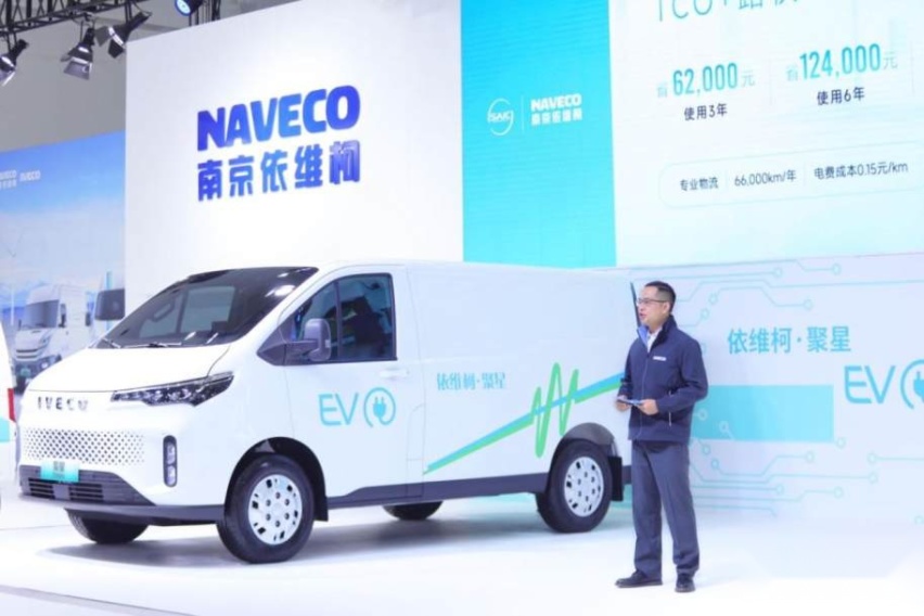 依维柯EV战略发布日：聚星EV上市17.88万起售，7年省出一辆车