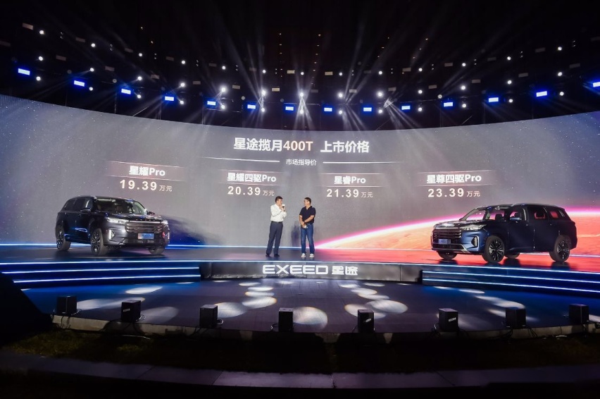 售19.39万元起，星途揽月400T车型上市，你觉得它如何