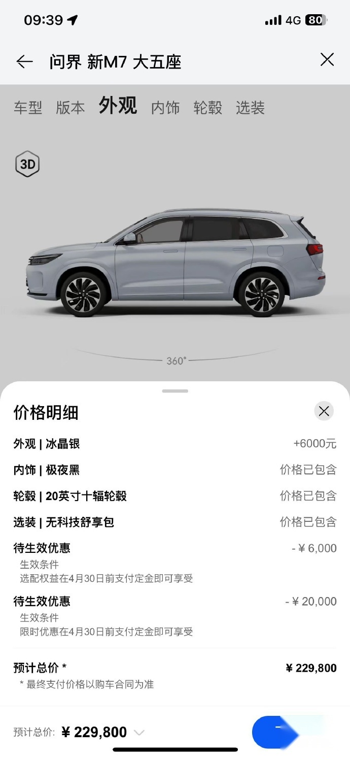 车企打响第二轮价格战，4月是买车好时机？