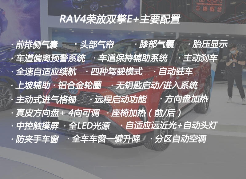 吸取教训、准确定价，插电的RAV4荣放竟然性价比满满？