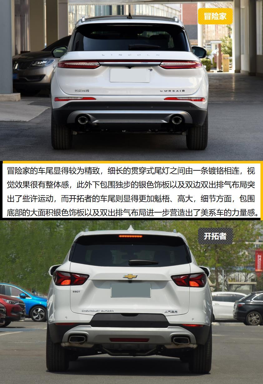 【帮你选车】要豪华感还是大尺寸 冒险家对比开拓者