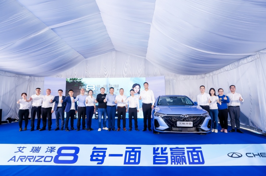 A+级家轿新标杆！艾瑞泽8中南大区上市宠粉价10.89-13.29万