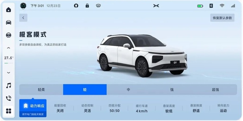 小鹏G9的极客模式太强了，可以舒服如理想，可以运动如卡宴