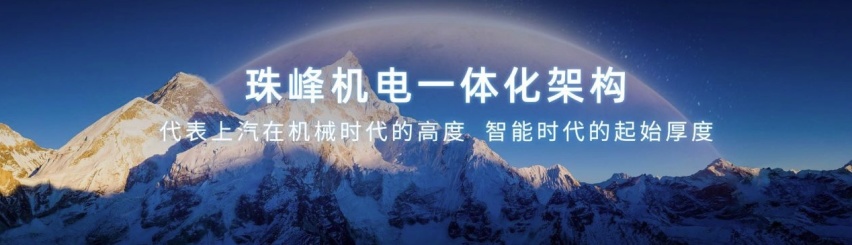 珠峰+星云两大技术加持！ 全新第三代荣威RX5/超混eRX5上市