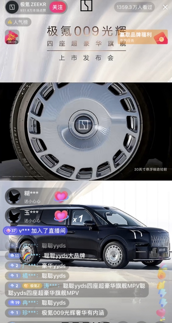 极氪009光辉上市，78.9的定价有没有在你的意料之外？