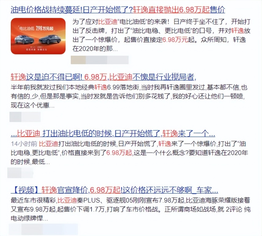 日产轩逸推出6.98万起的限时售价，真的是被秦PLUS荣耀版逼得吗？