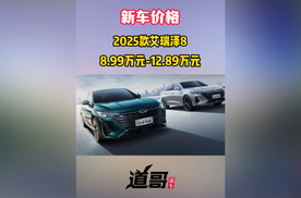 2025款艾瑞泽8 厂庆福利价9.49万起，卓越版限时一口价8.99万