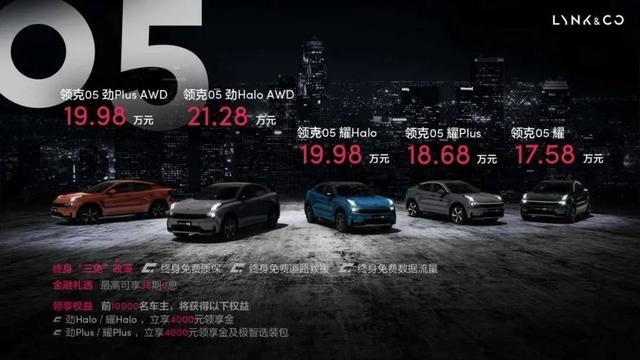如何打造年轻人绕不开的一台车？李书福亲自带货领克05