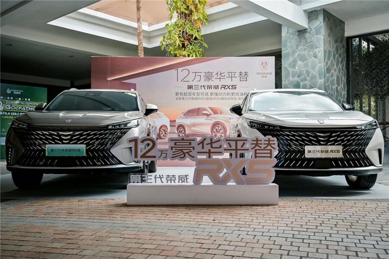 限时9.99万起，全新第三代荣威RX5以“卷王”之名再度来袭