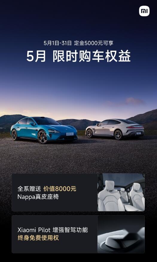 5月第二天 已有8家车企推出优惠促销 看谁家力度更大？