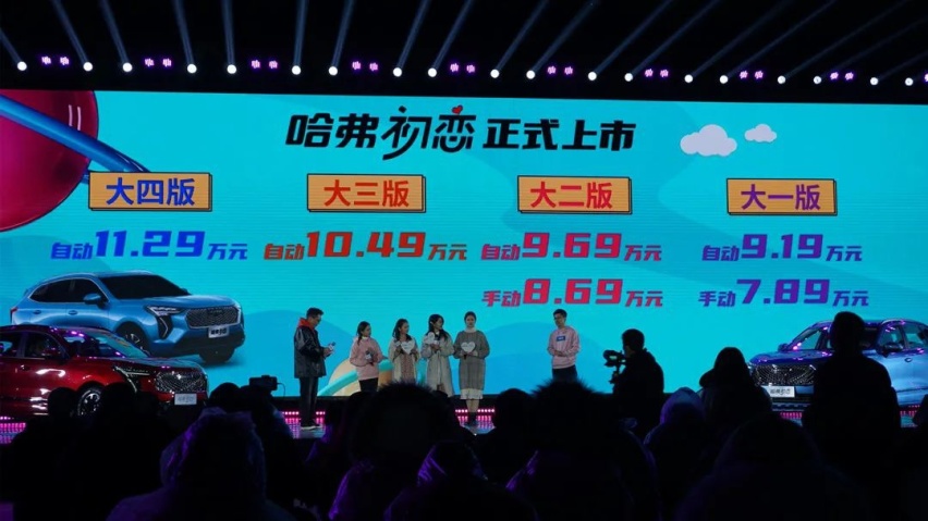 一次参加完16场发布会，我确实“弗”了哈弗！
