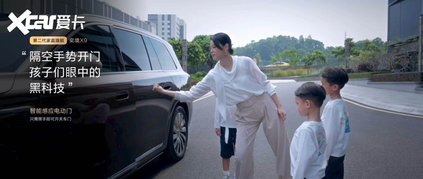 27.98万，把50万级旗舰按在地上摩擦：奕境X9这刀，砍得