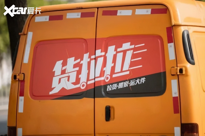 全民造车时代货拉拉胜算几许