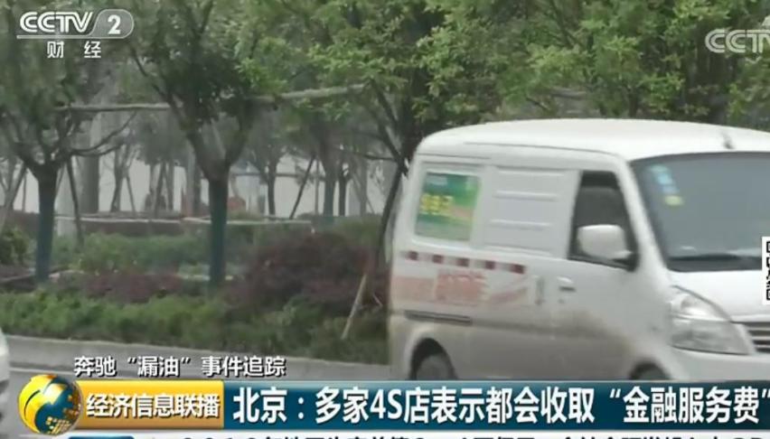 奔驰“漏油门”持续发酵 女车主维权引爆了哪些行业“潜规则”？