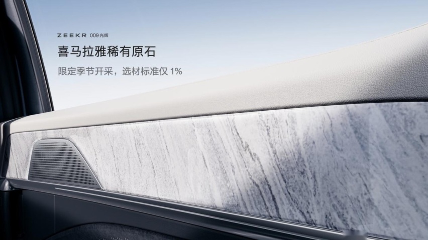 顶级奢华享受！极氪009光辉版上市 售价78.9万元