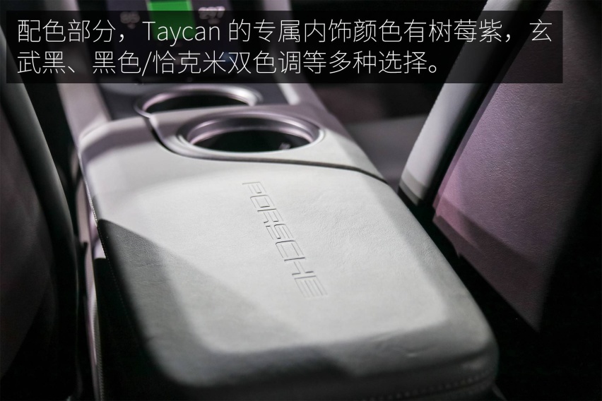 中国首发的入门车型 静态实拍保时捷 Taycan