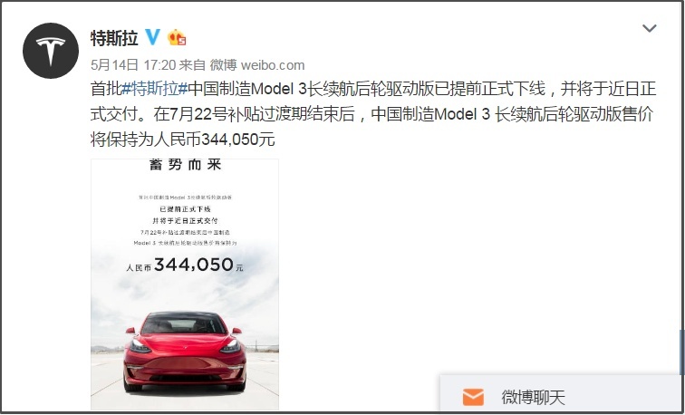 4月销量暴跌6成，特斯拉Model3为何跌宕起伏？