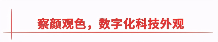 年轻人的个性新选择,途观X值不值得买?