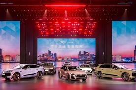 德系豪华+中国智慧！一汽奥迪Q6L e-tron家族、A5L携手上市