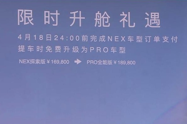 配AVP无人自主泊车系统 威马W6上市售16.98万元起