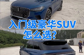 【视频】入门级豪华SUV怎么选？来一场金卡纳比赛就知道了！