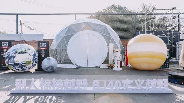 越野场景无处不在 体验北京越野懂咖文化节