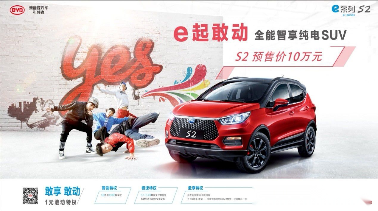 e触即发——比亚迪福建省首家e网经销商在厦门正式开业