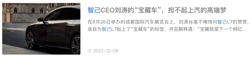 用户要啥我买单，良心车企极氪用百万级配置抚平用户购车焦虑