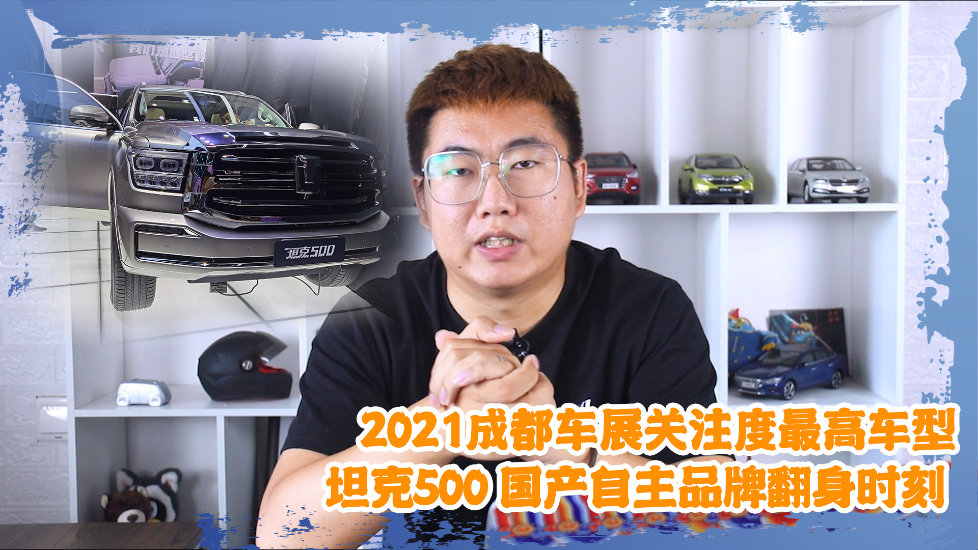 2021�ɶ�܇չح�Pע�����܇�� ̹��500 ���a����Ʒ�Ʒ���r��