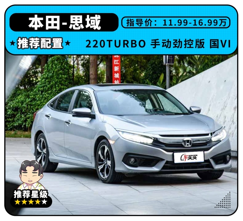 最低6.6万起就能买到的“神车”，真的有那么神吗？