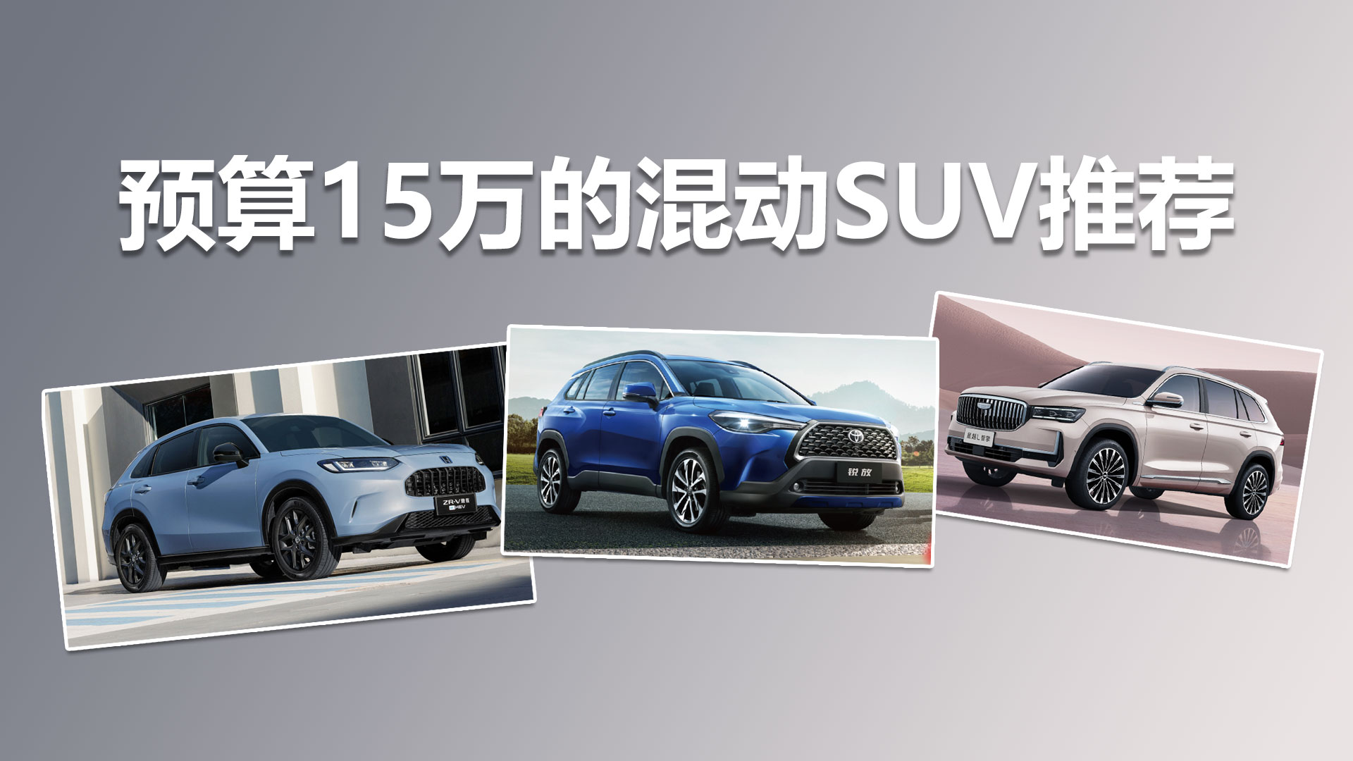 Ҫ磬ҲͬʡͣԤ15͵춯SUVƼƵ