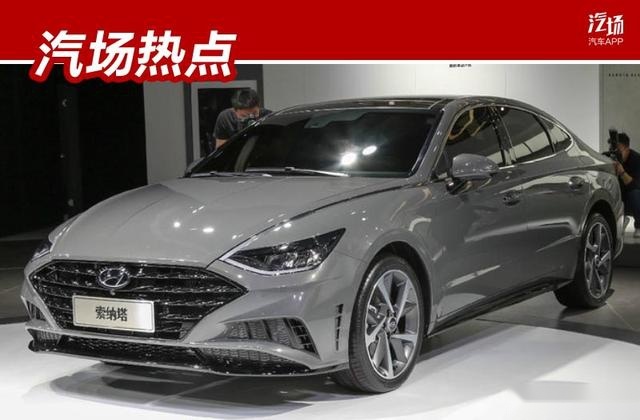 十代索纳塔1.5T取代之前1.6T，动力参数降低，但油耗更出