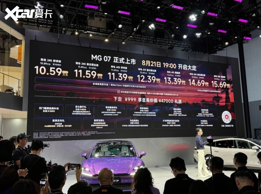 全系标配电磁悬架,入门版还直降2万,上汽名爵MG 07值吗?