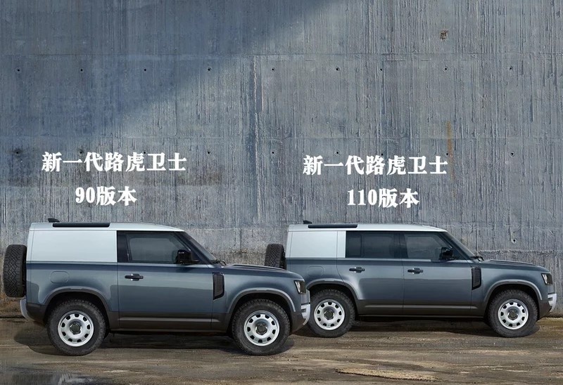 全新路虎卫士即将引进国内发售 搭载2.0T/3.0