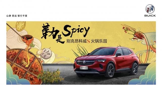 一场冰雪之约,看进取向上的别克如何与年轻人同频共振