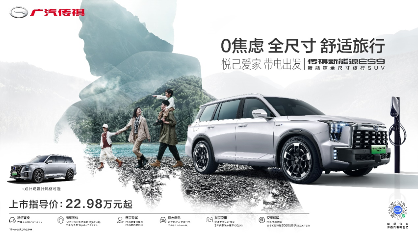 这才是中国新能源之光！22.98万起，让出行变的舒适0焦虑！