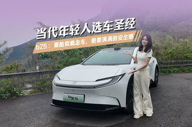 当代年轻人选车圣经 bZ5：要酷似概念车，更要满满的安全感！