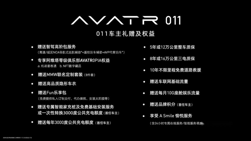 售34.99万起 阿维塔11正式上市