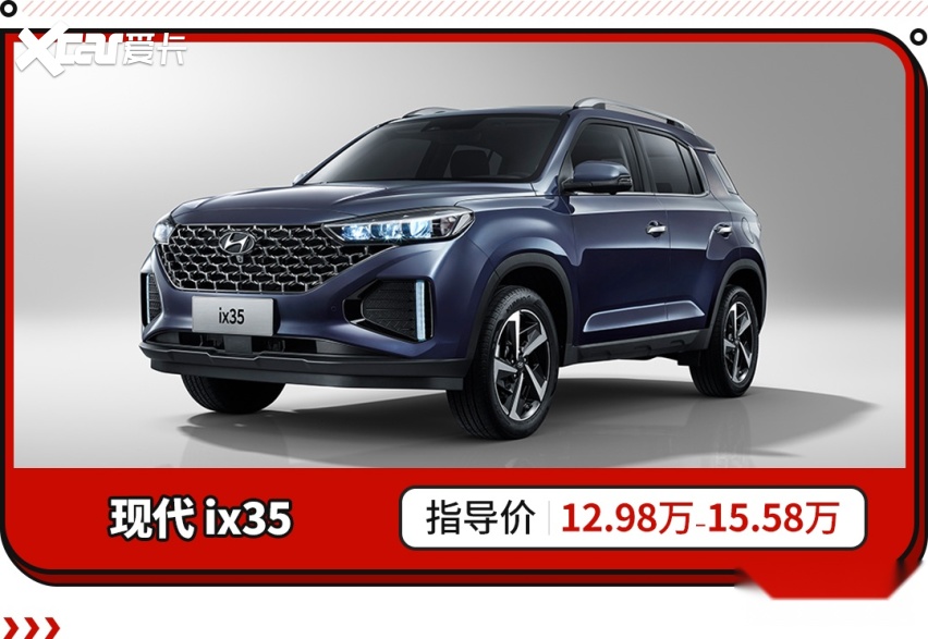 12.98万起，这车换新上市，要让CR-V/哈弗H6颤抖？