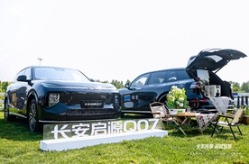 12.98万起！长安启源Q07 145长续航版凭 “更大更长更强” 挑战同级天花板