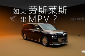 MPV居然带升降立标了！只卖50万？岚图梦想家9排面这块拉满了