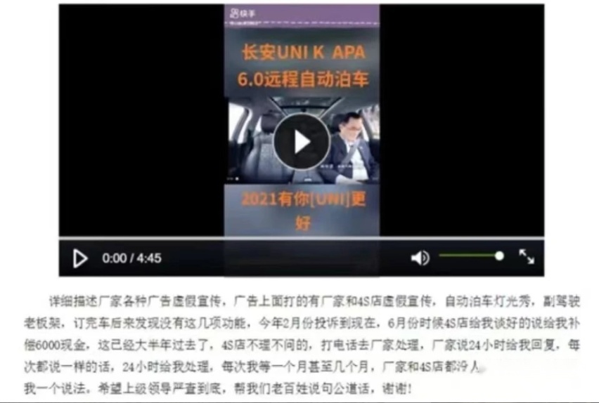 与小米SU7同天上市遭冷落，王俊难以撑起长安UNI-Z的未来