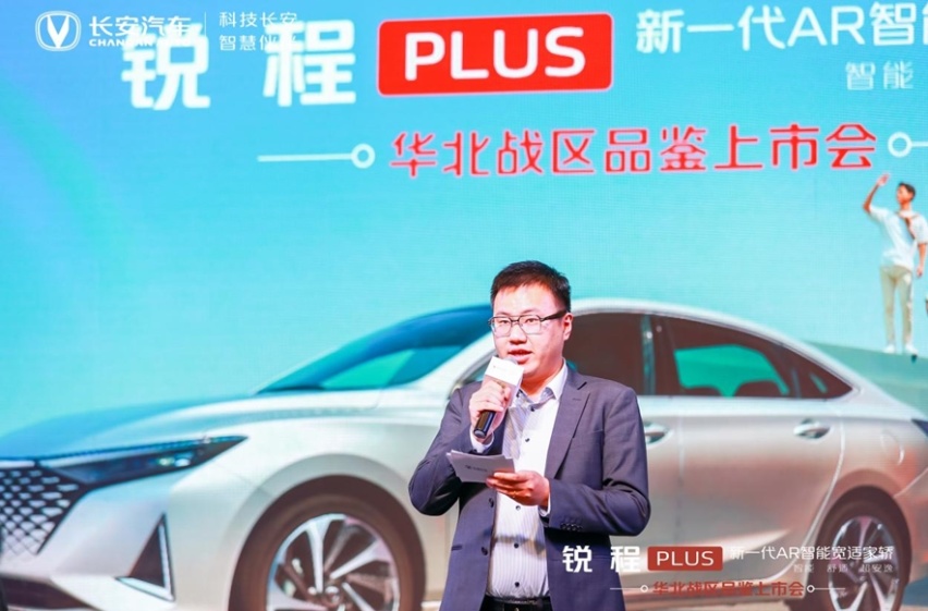 9.99万元-12.29万元 长安锐程PLUS石家庄上市