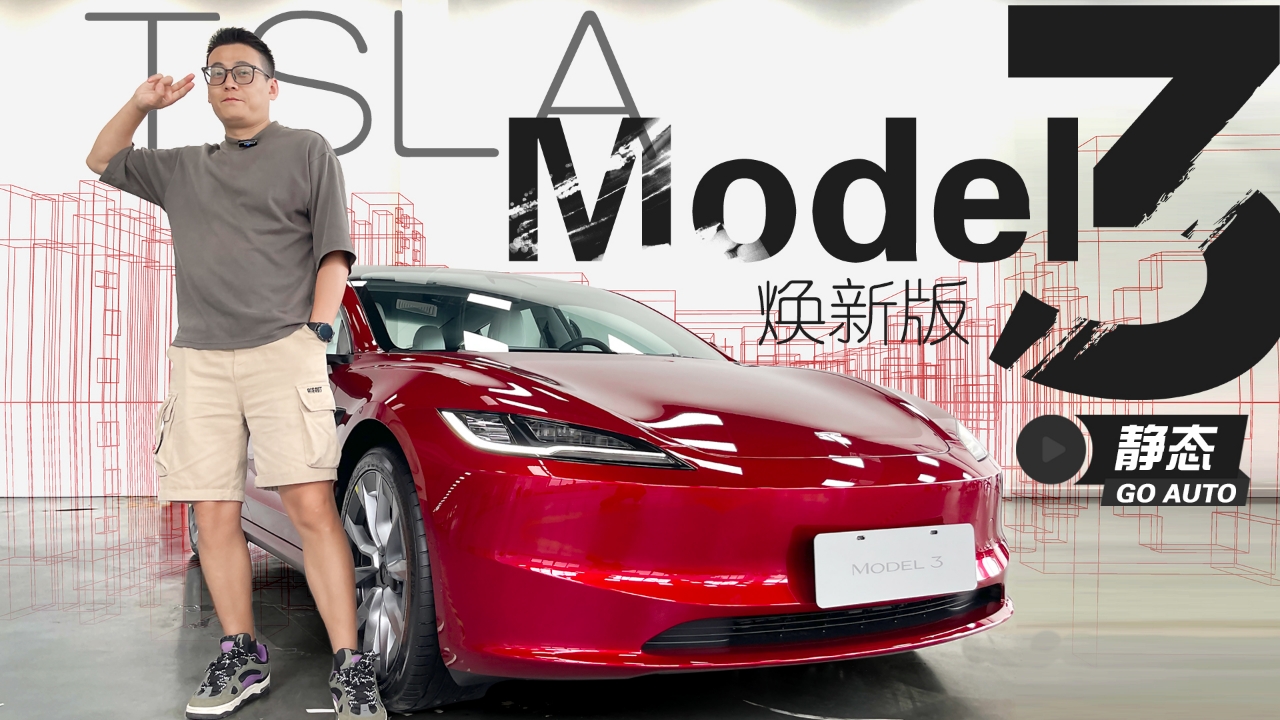 ȡˣĻȫModel 3