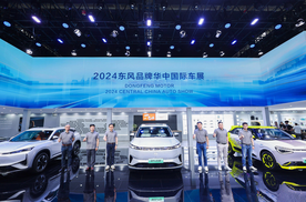 东风乘用车三品牌 全面展示东风新能源转型最新成果