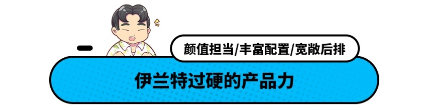 车主实测现代伊兰特 最低油耗3.2L！质量安全双No.1